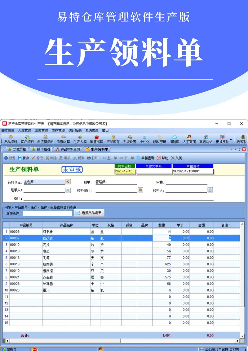 提升企业效率的利器：CRM客户管理